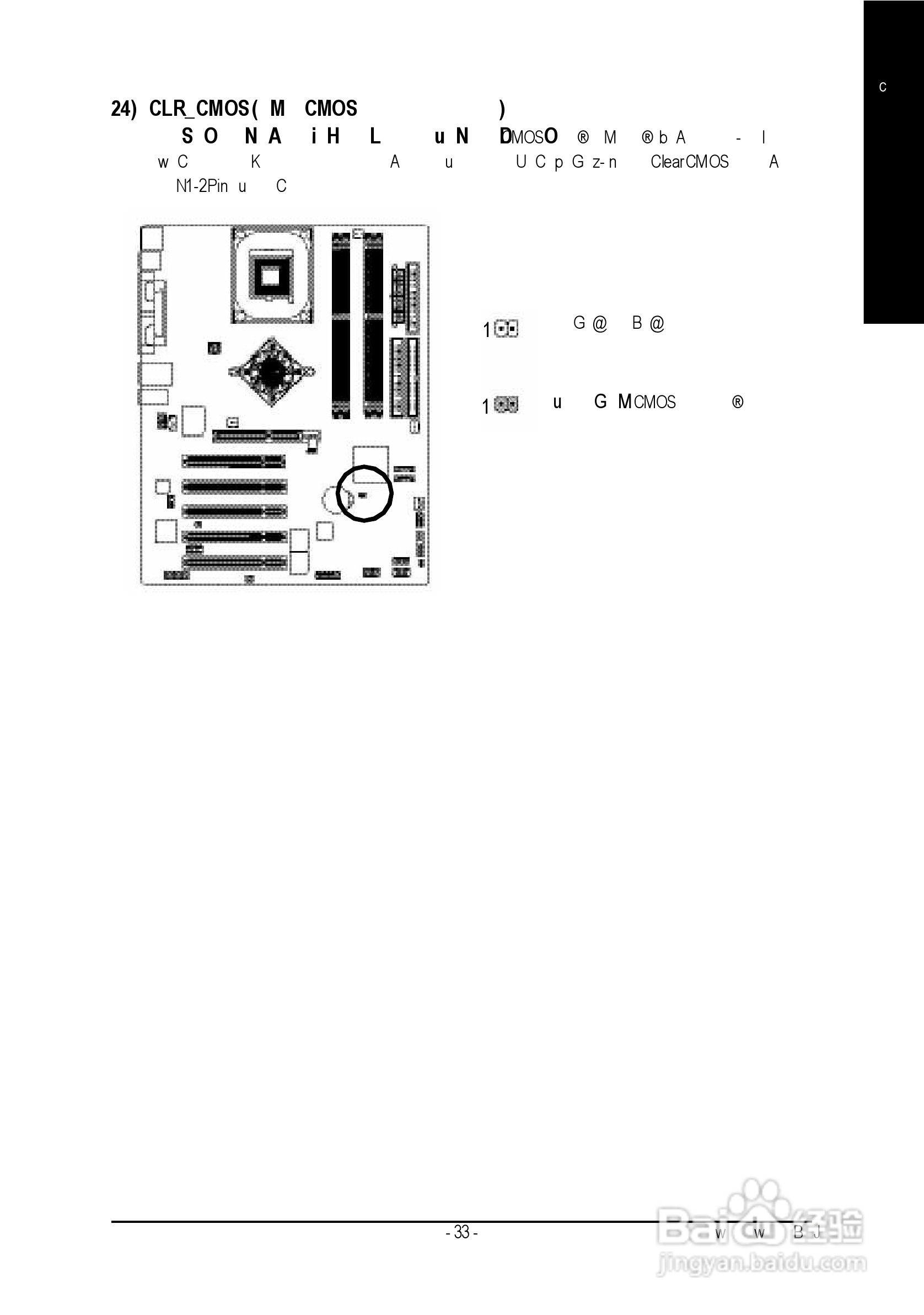 技嘉 GA-8IPE1000 Pro-G主板说明书:[4]