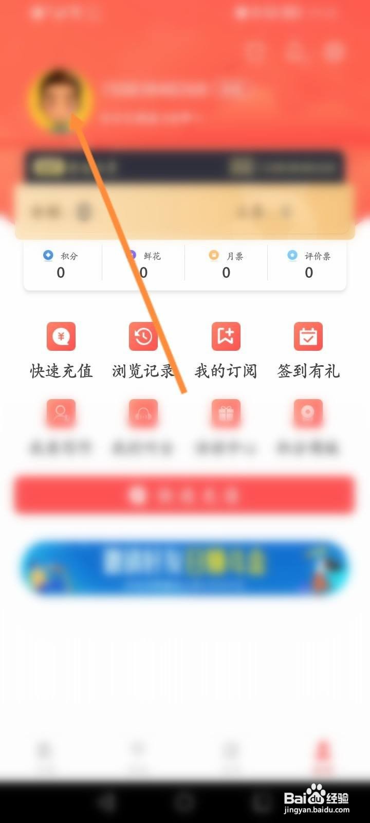 飞卢小说软件中怎么查看用户ID信息？