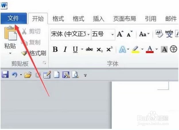 怎么将word两页内容打印到一张纸上