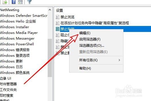 Windows10系统拖动图标时无法移动怎么样办