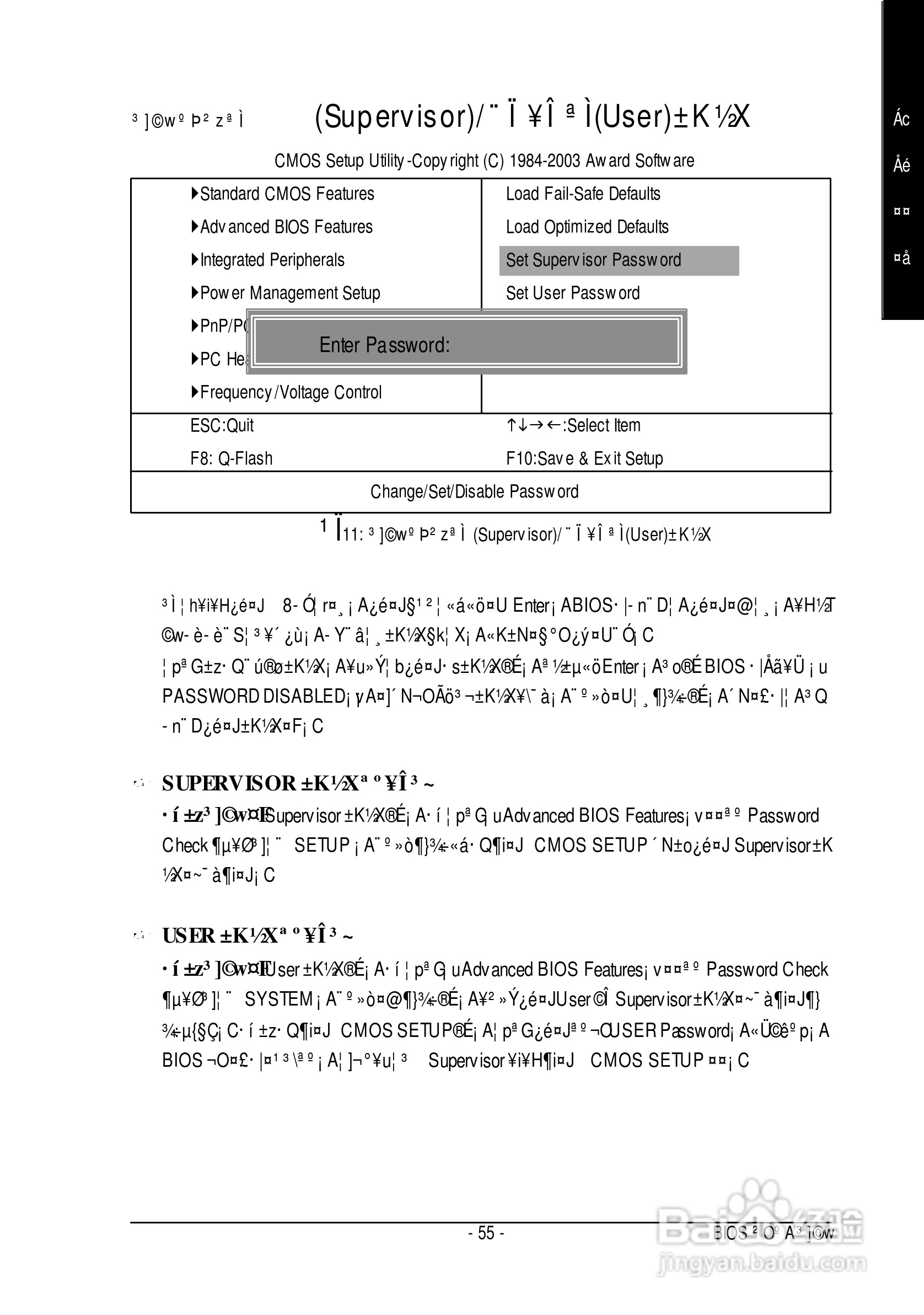 技嘉 GA-8I865GVMK主板说明书:[6]