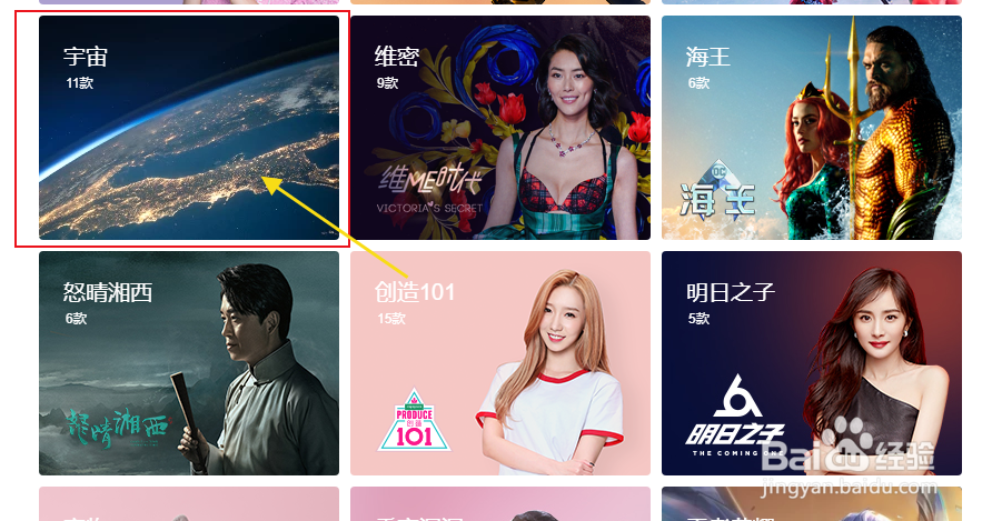QQ浏览器怎么更换宇宙看地球系列主题皮肤