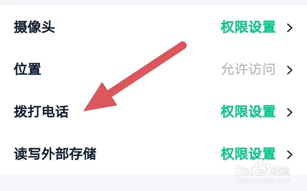 副业侠如何查看拨打电话？