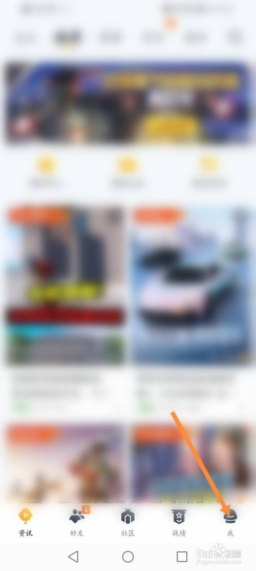 王者营地APP开启异地登录提醒功能的方法