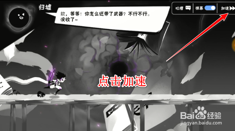 忍者必须死3脑洞考场关卡通关方法