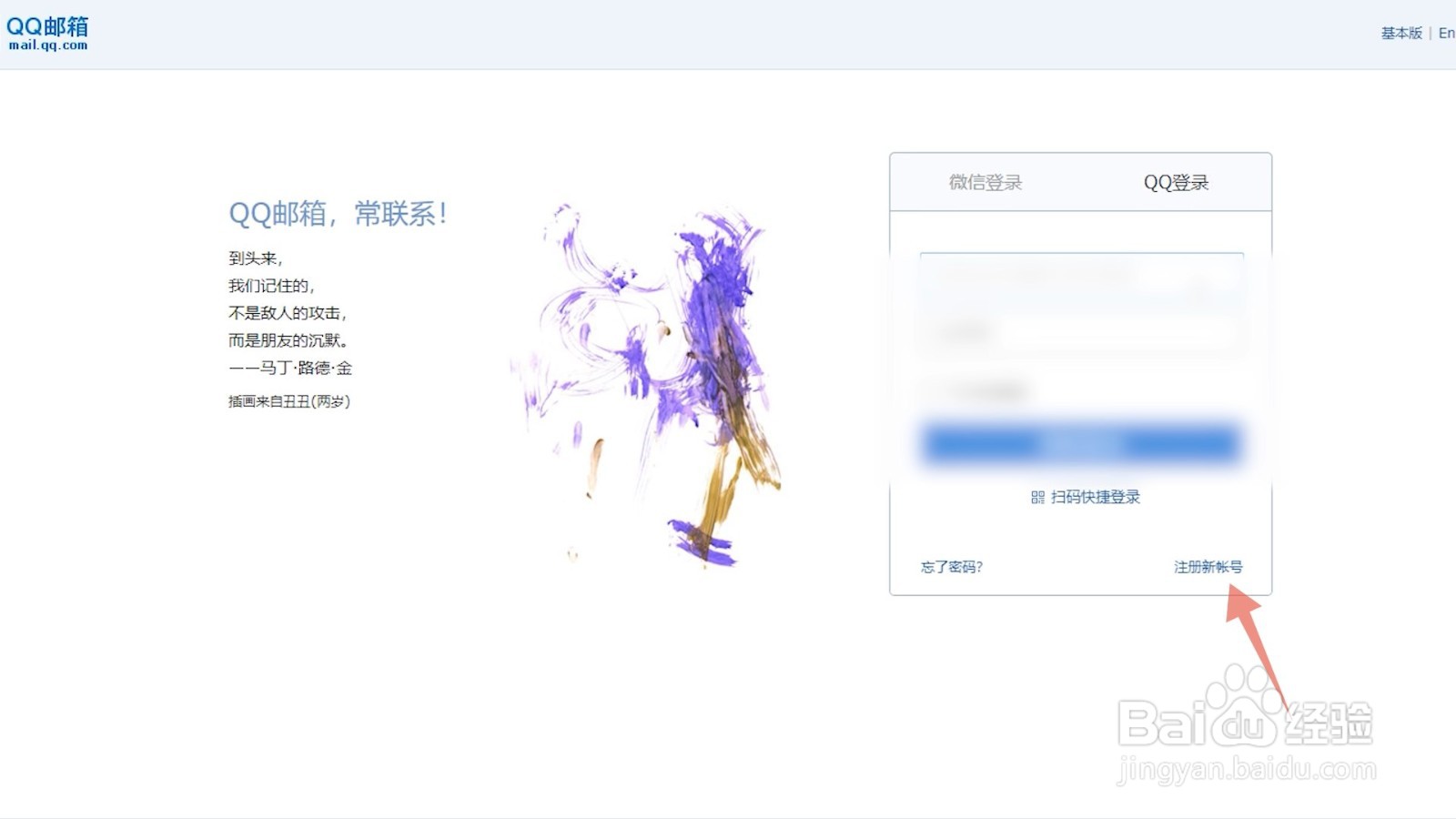 个人邮箱怎么注册申请