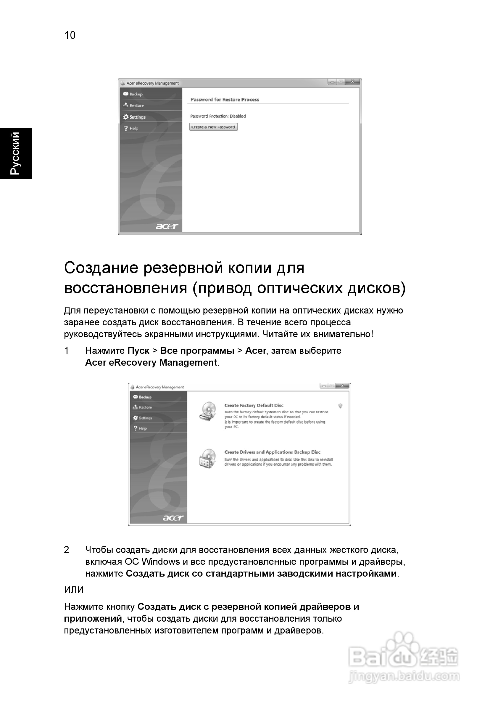 ACER宏基Aspire 5951G笔记本说明书:[88]