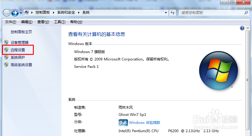 如何更改计算机名称?