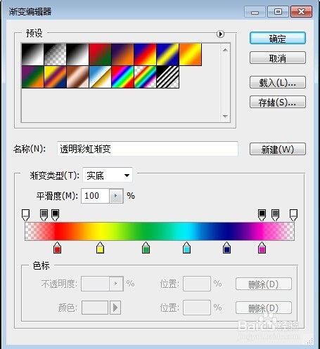 PS自由变化怎么制作立体字