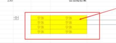 excel绘制虚线边框方法
