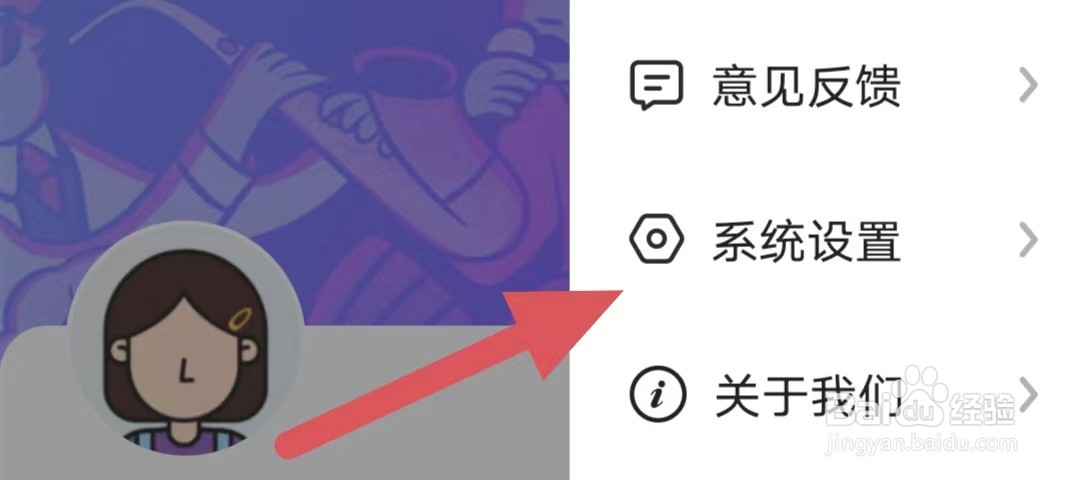 弹唱达人如何查看隐私设置