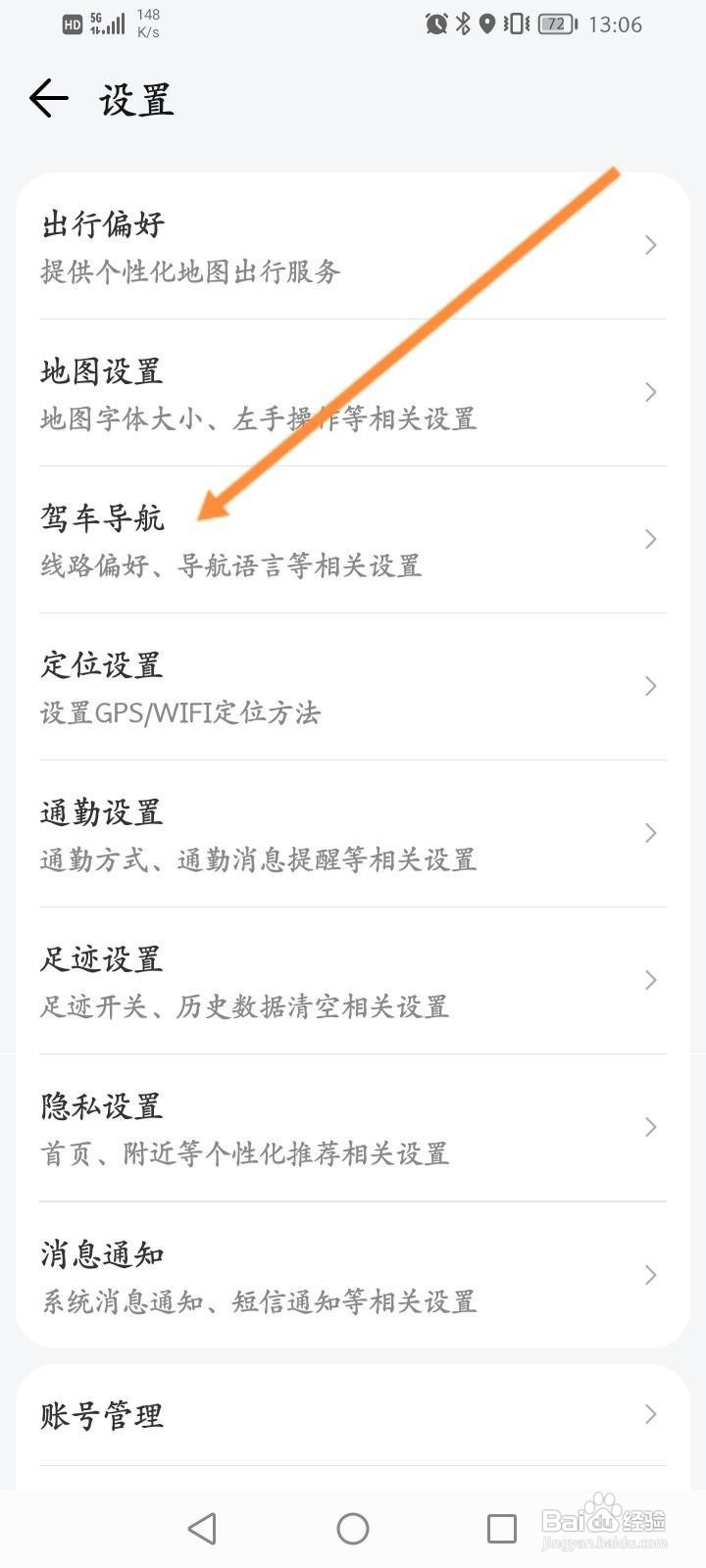 腾讯地图软件中怎么开启自动切换熟路模式功能？