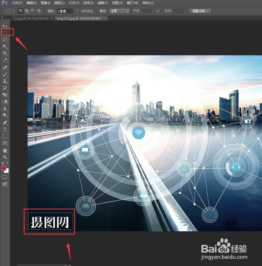 ps如何快速去除简单的水印