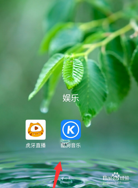 酷狗音乐在哪里设置消息免打扰时间段