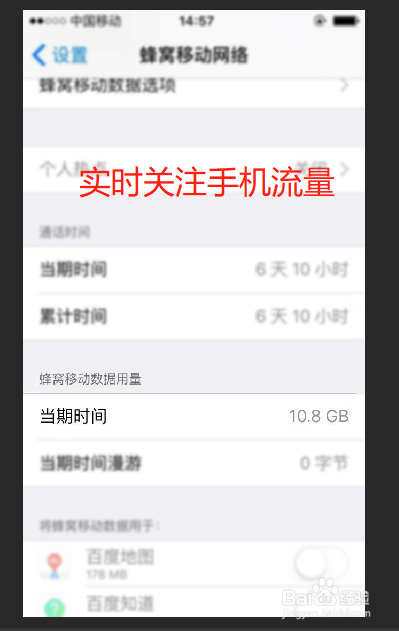手机超了流量,被收取了额外费用怎么办?