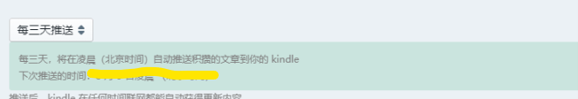 WhereMyLife如何绑定邮箱及修改推送设置