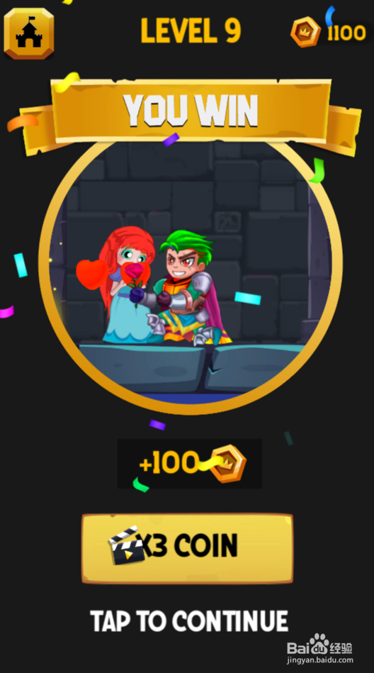 万夫莫敌的Level 09如何通关？