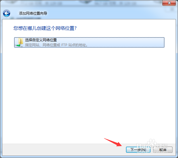 windows怎么连接ftp服务器