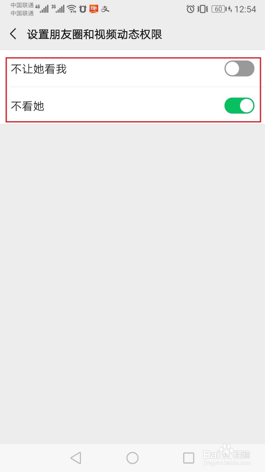 微信怎么屏蔽某个人朋友圈