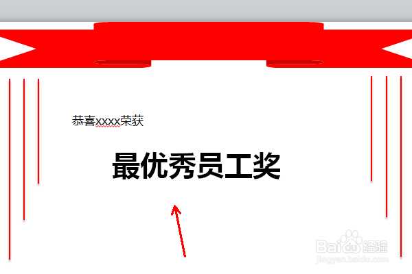 怎么仿百度搜索做ppt动画