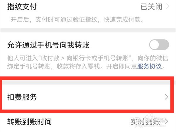 轻颜相机如何取消VIP续费