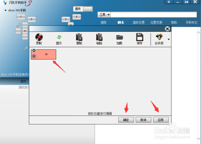 坦克世界如何使用游戏手柄操作