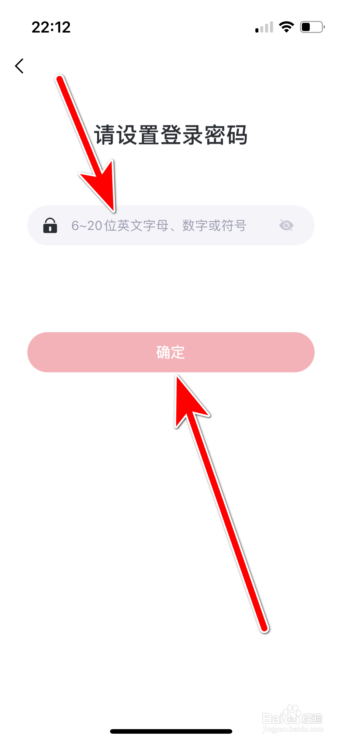 小象优品如何修改登录密码