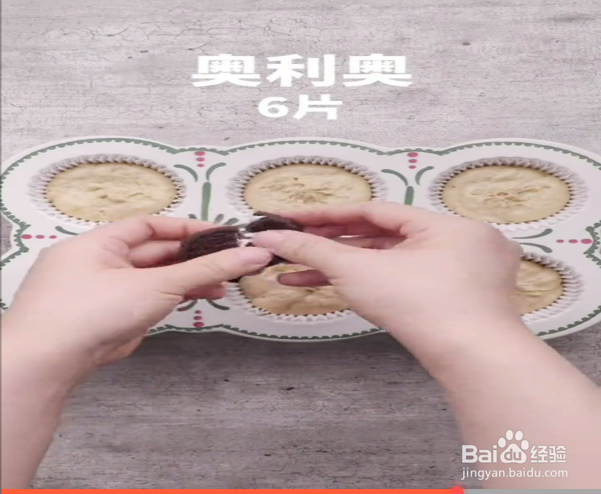 如何制作奥利奥香蕉蛋糕？