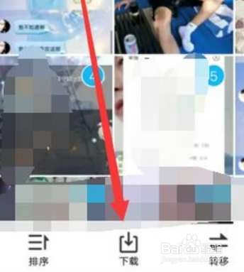 如何将“QQ空间相册”里面的照片全部保存下载