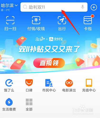 新版支付宝怎么查询年度账单