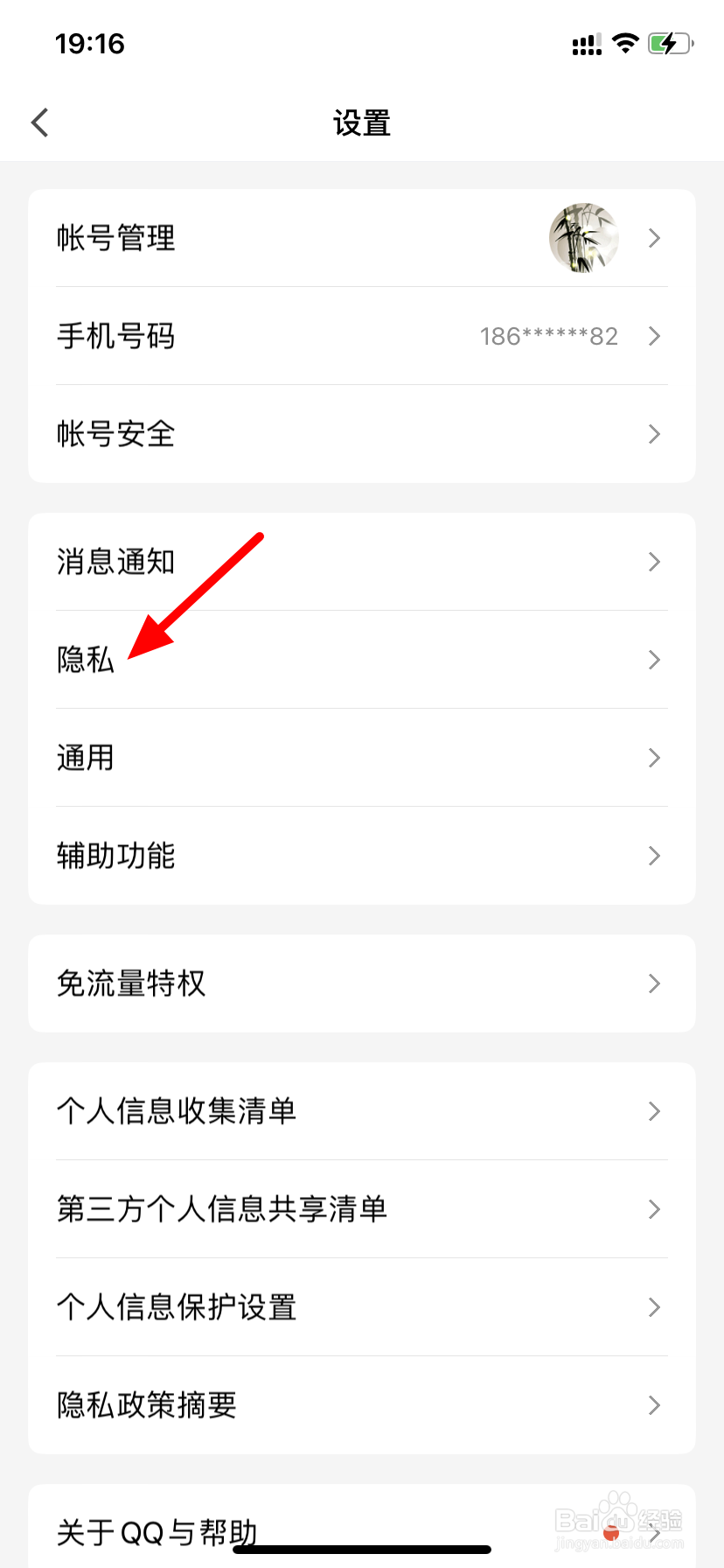 qq达人怎么显示给别人看