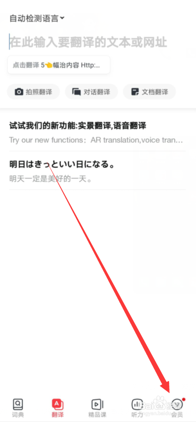 网易有道词典儿童访问限制怎么禁止网页翻译
