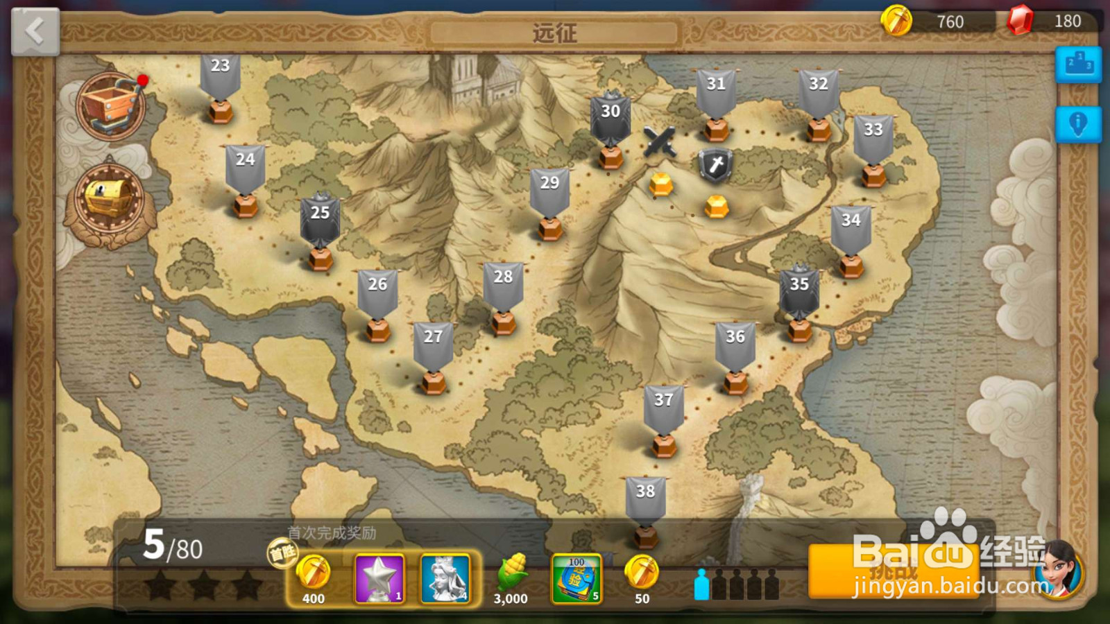 万国觉醒远征第24关怎么进行挑战