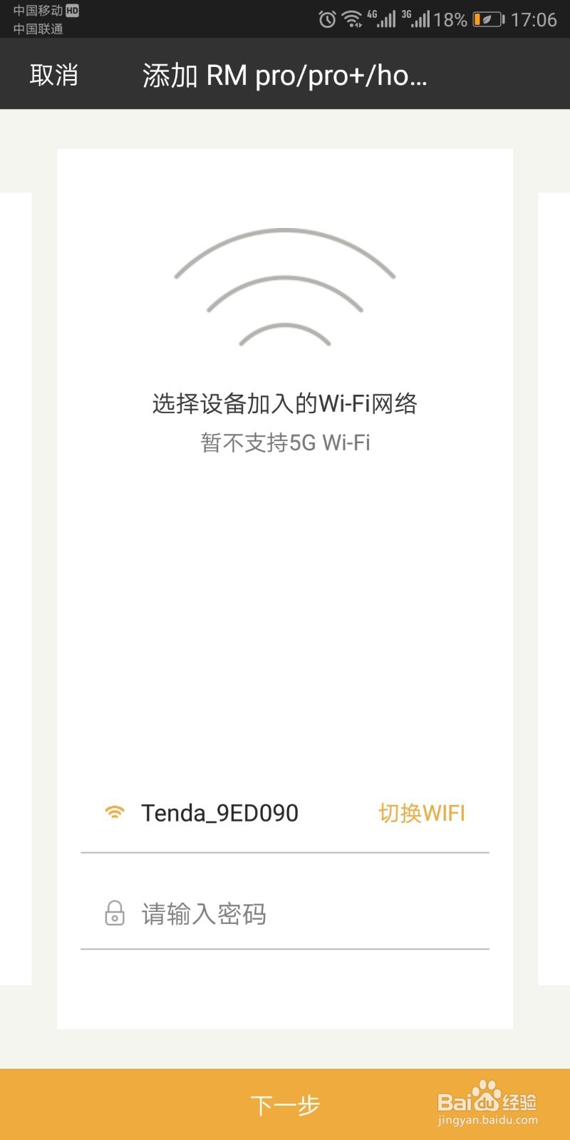 智能控制家电设备