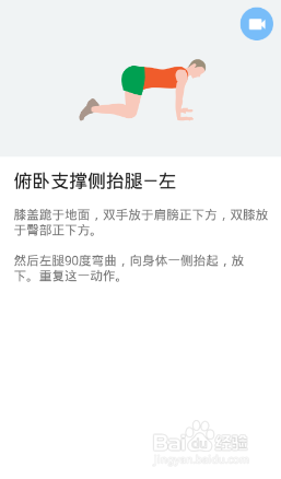 下半身7x4挑战（运动：17）（第一周：第5天）