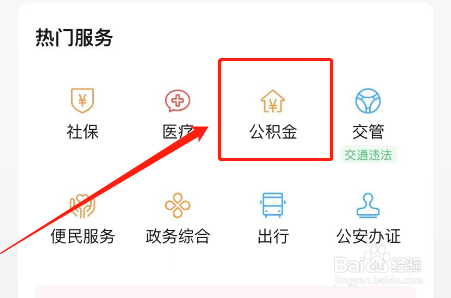 大连住房公积金怎么提取