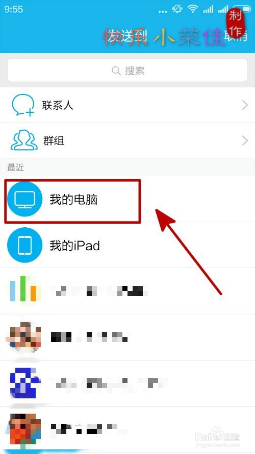 微信里文件如何传输到电脑？