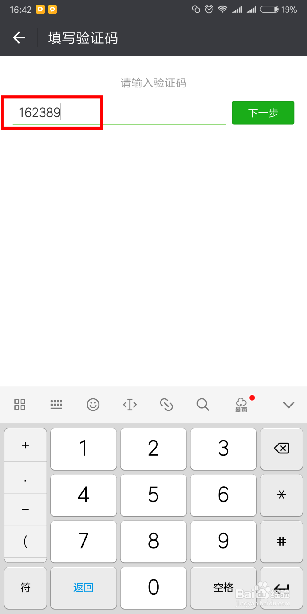 微信账号怎么修改密码？怎么绑定自己的手机号？