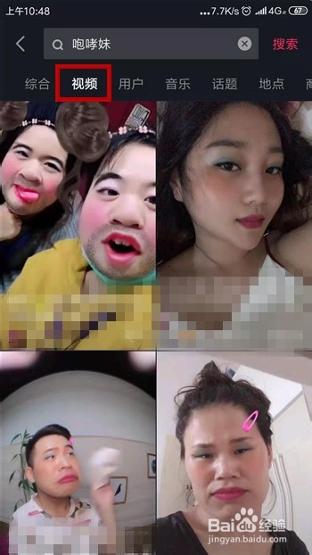 抖音咆哮妹特效在哪咆哮妹特效视频怎么拍