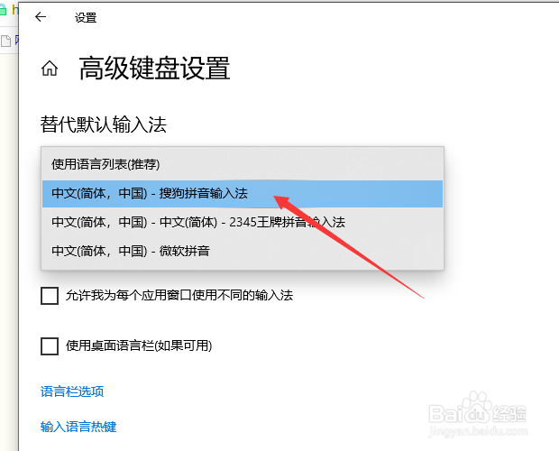 电脑怎么设置输入法