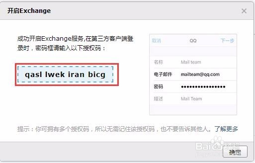 foxmail邮箱在魅族手机上怎么设置