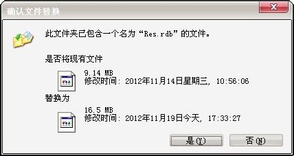 QQ托盘图标怎么修改