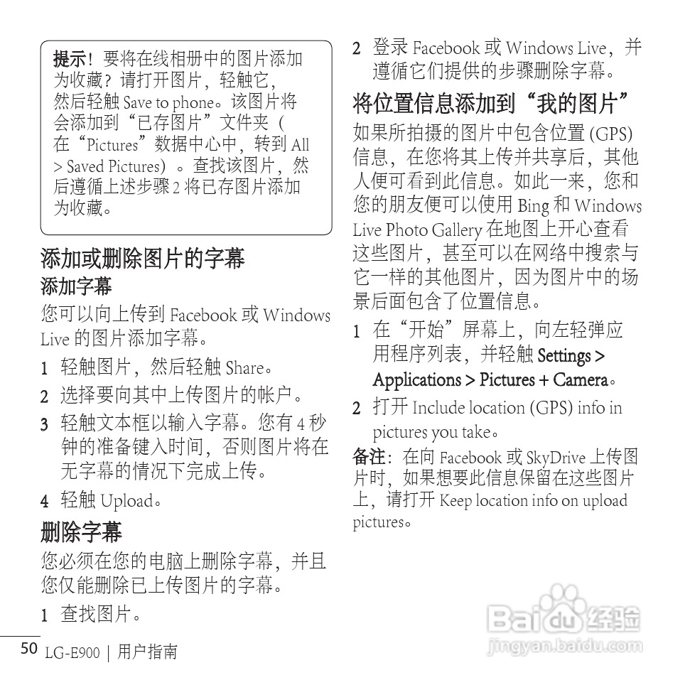 LG LG-E900手机使用说明书:[15]