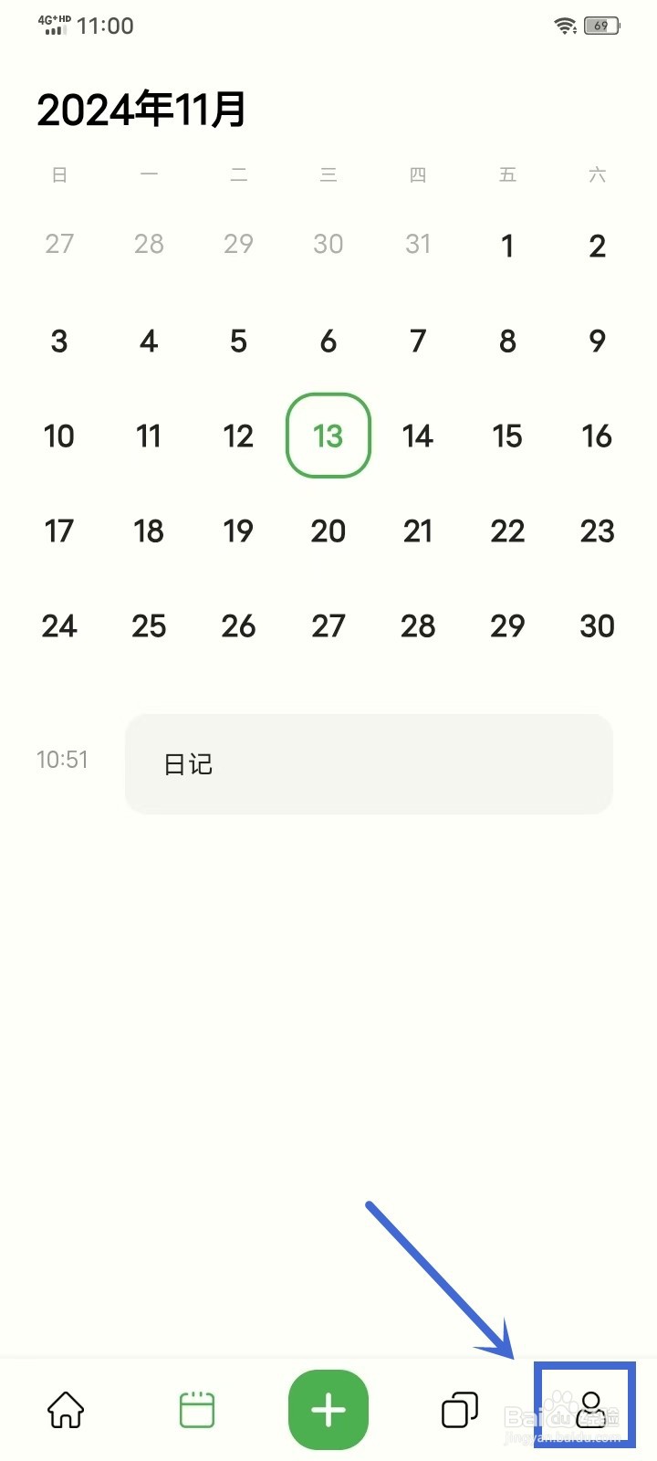 《拾光日记》关闭字数统计如何操作