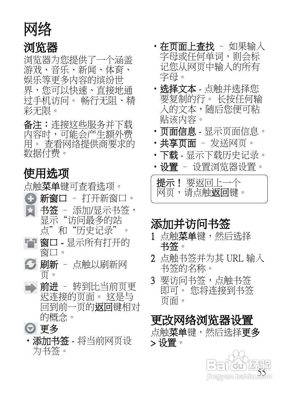 LG LG-E720手机使用说明书:[14]
