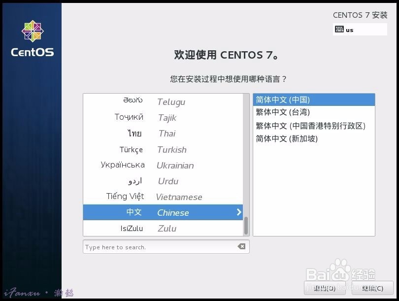 linux CentOS 7 安装图解