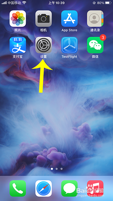 苹果画中画怎么设置