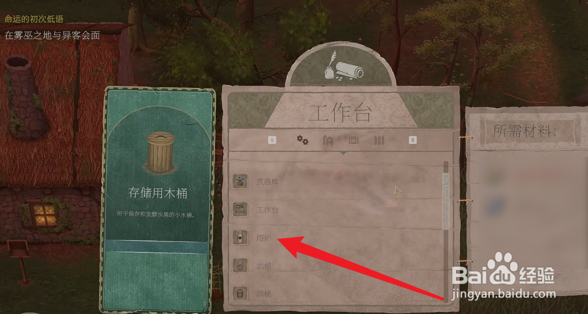 欢欣森活熔炉怎么获得