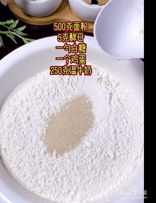 小花卷的做法