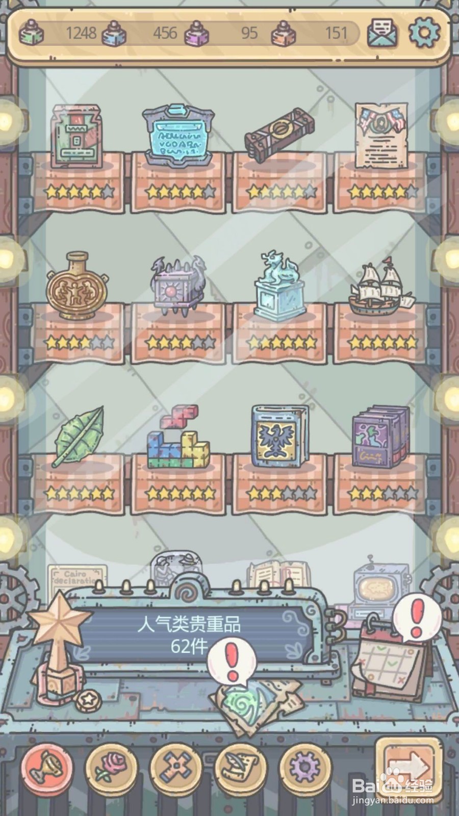 最强蜗牛如何签到